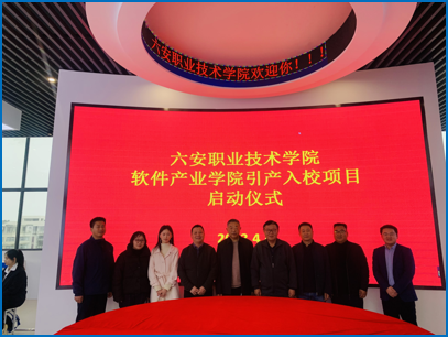 引产入校启动