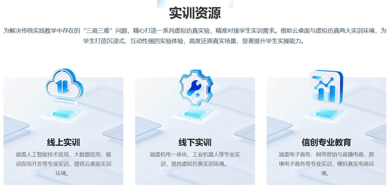 实训中心